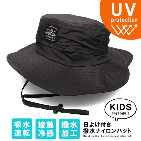 キッズ UVカット 撥水 ナイロン ハット 接触冷感 男の子 女の子 吸水 速乾 夏 ブラック s0211