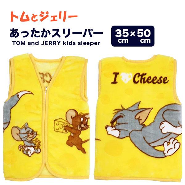 キッズ スリーパー トムとジェリー トム＆ジェリー 子供 男の子 女の子 かいまき 着る毛布 出産祝い s0218