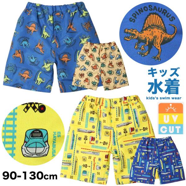 キッズ 子供 水着 スイムウェア JR 新幹線 恐竜 男の子 ハーフパンツ キャンプ アウトドア s0292