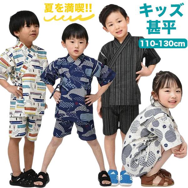 キッズ 甚平 浴衣 男の子 女の子 コットン 綿 夏 子供 列車 乗り物 水玉 ドット s0308