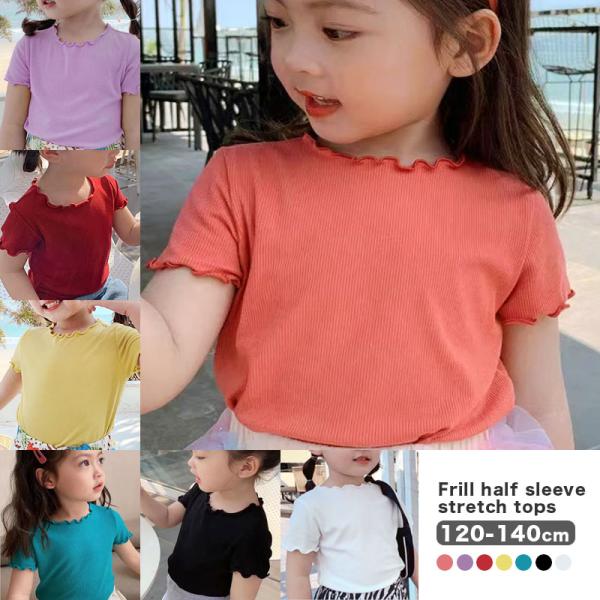 女の子 半袖 Tシャツ フリル カットソー 120-14cm ストレッチ s0313