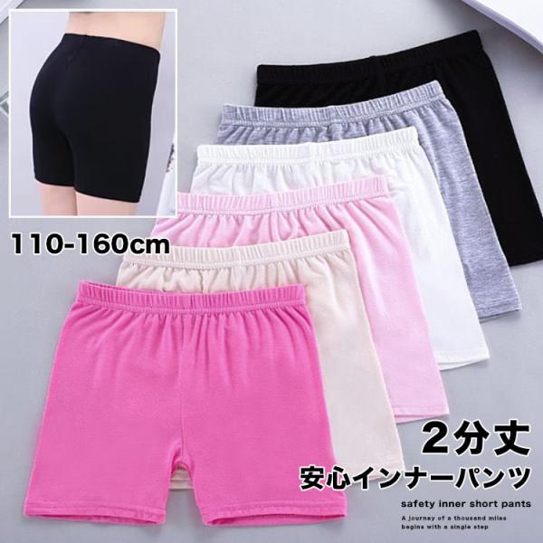 キッズ 女の子 インナー ショートパンツ 2分丈 下着 肌着 110-160cm 安心パンツ s0316