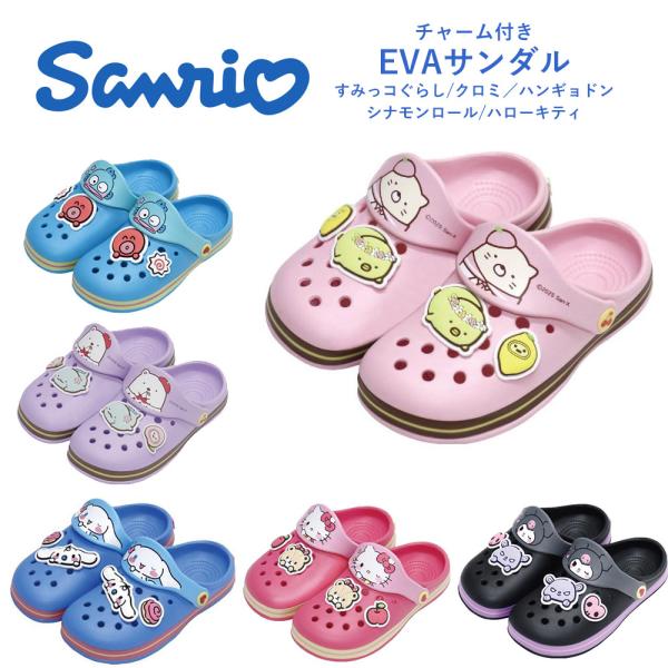 キッズ サンダル サンリオ 子供用 EVA キティ クロミ すみっコぐらし ハンギョドン シナモロール 16cm 18cm 20cm sanrio03