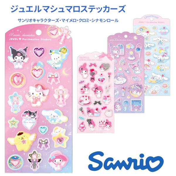 sanrio（サンリオ） ストーン付き ジュエルマシュマロステッカーズ
