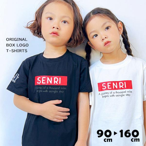 キッズ ボックスロゴ Tシャツ 子供 男の子 女の子 半袖 コットン 綿 senri01