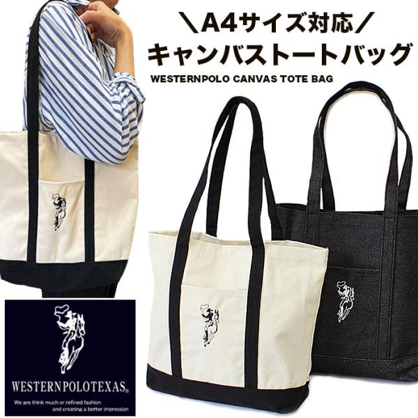 キャンバス トートバッグ WesternPOLO ウエスタン ポロ メンズ レディース PVC加工 zakka257