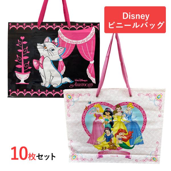 ディズニー プリンセル マリー エコバッグ コートバッグ 10枚セット zakka443