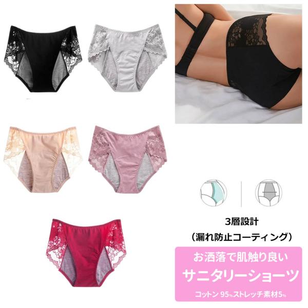 サニタリーショーツ レディース 女性用ショーツ XS-XL ブラック ベージュ 下着 肌着 防水 漏れ防止 zakka497