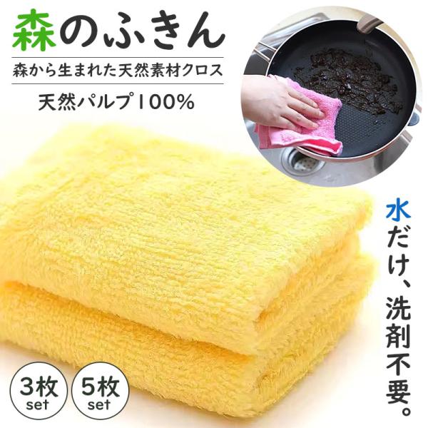 洗剤不要 キッチンクロス ふきん 天然素材 天然パルプ100％ エコ 抗菌 zakka523