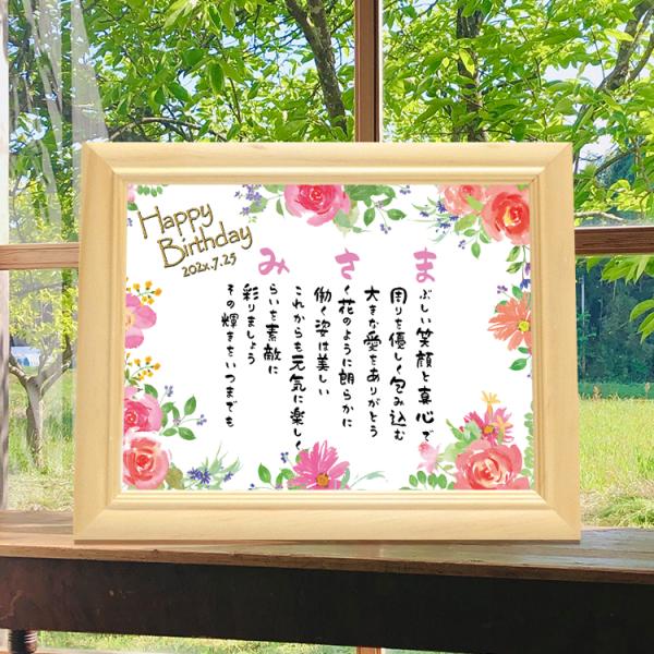 名前詩 名前 ポエム プレゼント 花 【名前詩のお客様確認あり】 S