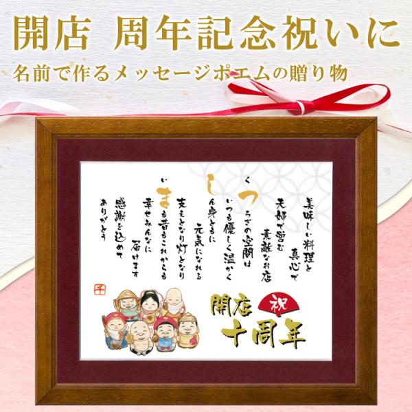 senrigabou_poem-shichifukujin-a