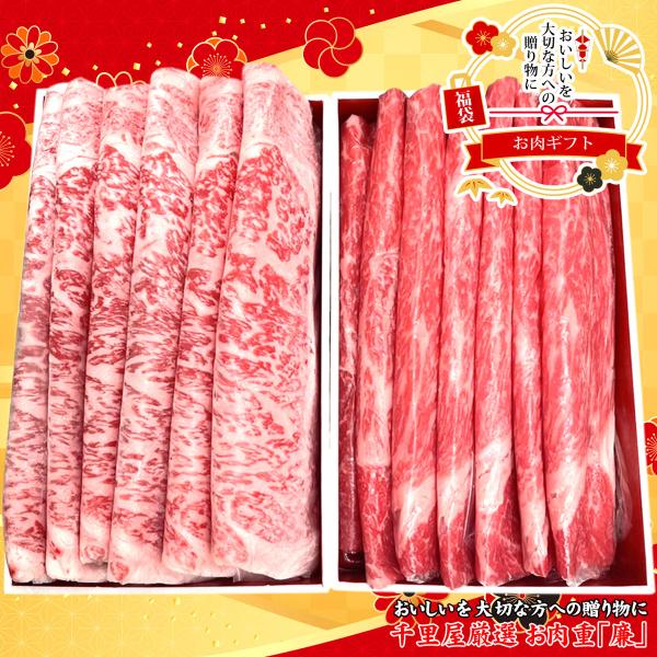 ≪12/15〜12/31 大感謝祭!全商品ポイント5倍!!≫【千里屋厳選 お肉重セット≪廉≫】福袋/全2種類/合計600g(目安：4〜5人前)大好評で某有名モールランキング1位にも輝いたお肉重セット「庵」をバージョンアップさせ、さらなる満足...