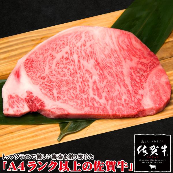 お中元  肉 お肉 牛肉 和牛 佐賀牛 ステーキ肉 ロース 高級肉 A4ランク以上 ギフト 贈答 お祝い お取り寄せ 通販 佐賀牛 ロース ステーキ 200g×2枚 あすつく
