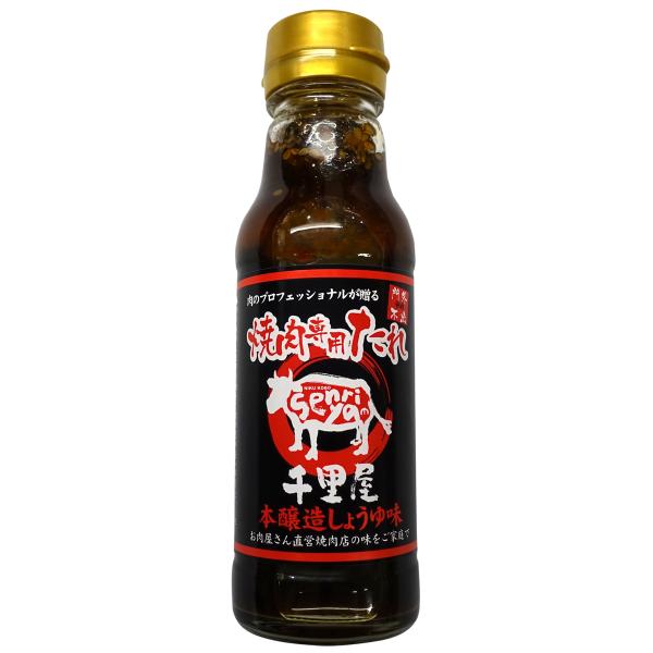 お中元 焼肉のタレ たれ 本醸造 しょうゆ味 焼肉 焼き肉 バーベキュー BBQ ギフト 贈答 お祝い お取り寄せ 通販 焼肉専用たれ 本醸造しょうゆ味 200g