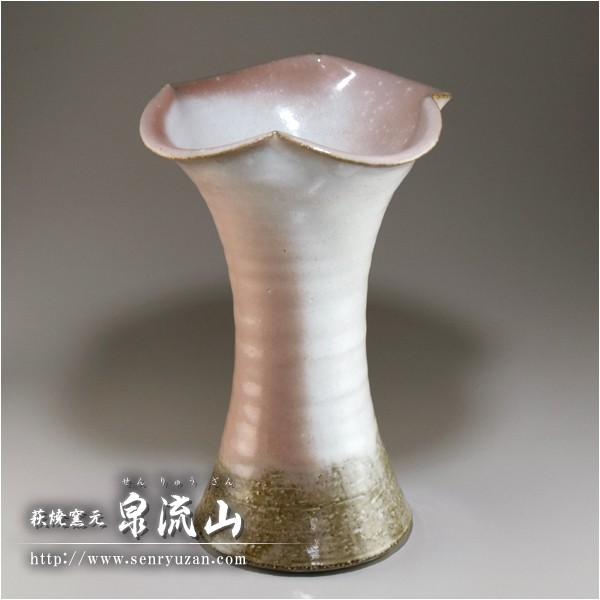 花瓶 萩焼 泉流山 萩焼 花瓶 泉流山 【公式通販】