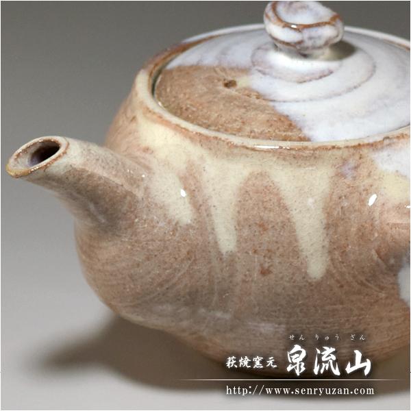 萩焼（登り窯)　御本手釉　急須 萩焼（登り窯)御本手釉急須