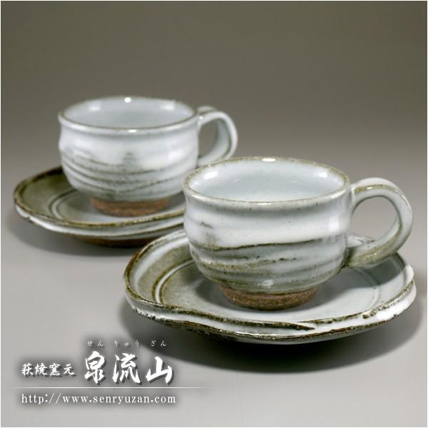 萩焼 コーヒーカップ ペア・7 : 萩焼窯元 泉流山 - 通販 - Yahoo