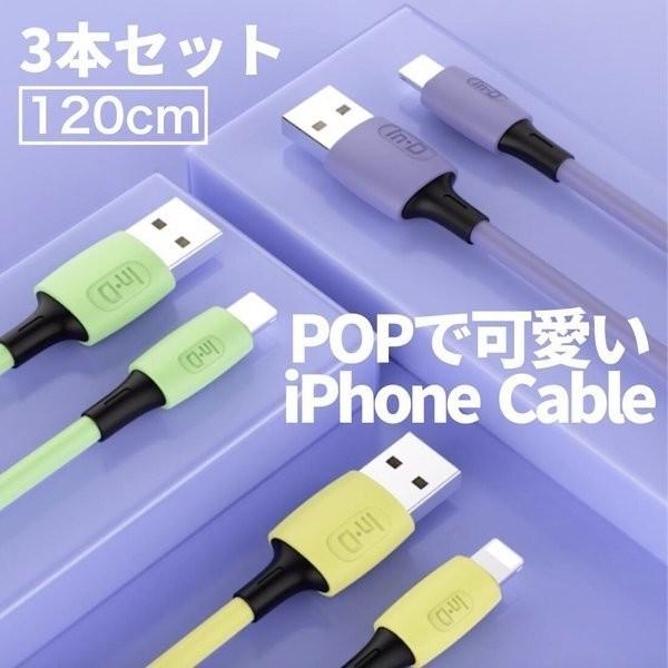 Iphone 充電ケーブル 3本セット ライトニングケーブル 2 4a 急速充電対応 電流保護回路搭載 1cm Lightning Cable Ind Lightning Cable センスアビリティ ヤフー店 通販 Yahoo ショッピング