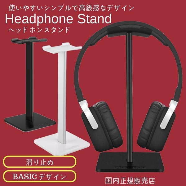 ヘッドホンスタンド アルミニウム合金製 簡単組み立て式 ヘッドセットスタンド ハンガー 送料無料 New Bee Nb Z1 正規販売店 Nb Z1 センスアビリティ ヤフー店 通販 Yahoo ショッピング