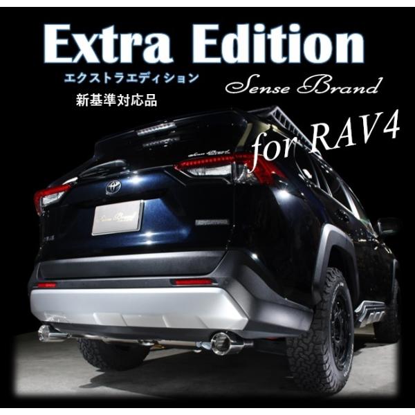 RAV4 MXAA54/52 車検対応リアピースマフラー エクストラ