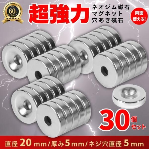 穴あき丸形ネオジム磁石驚異の磁力であなたのアイデアをカタチに！DIY、工作、モデル作り、磁気実験など、あらゆる用途で活躍する頼もしいアイテムです。小さなボディに秘めた強大な力で、あなたの創造力をサポートします。ネオジム磁石は、市販の磁石の中...