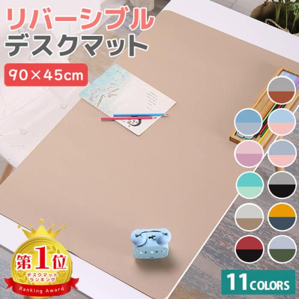 デスクマット 学習机 両面 PU レザー 大判 大型 90×45cm 勉強 便利 オフィス おしゃれ 厚手 黒リバーシブルなので、１枚で２色楽しめます。気分によって変えても◎大判なので、ゲーミングマウスパットとしても使いやすいです。水をはじ...