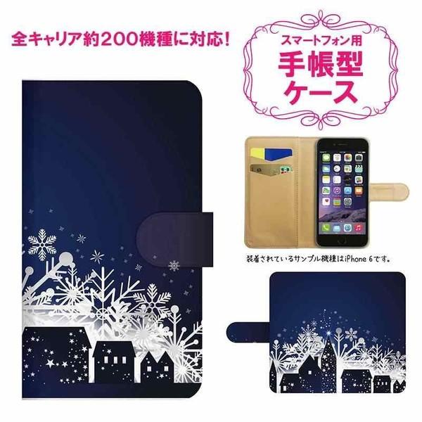 Disney ディズニーモバイル スマホケース 手帳型 全機種対応 かわいい おしゃれ ブランド 大人女子 本革調 レザー 薄型 ウィンター Wtt001a Disneymobile スマホグッズの店sense 通販 Yahoo ショッピング