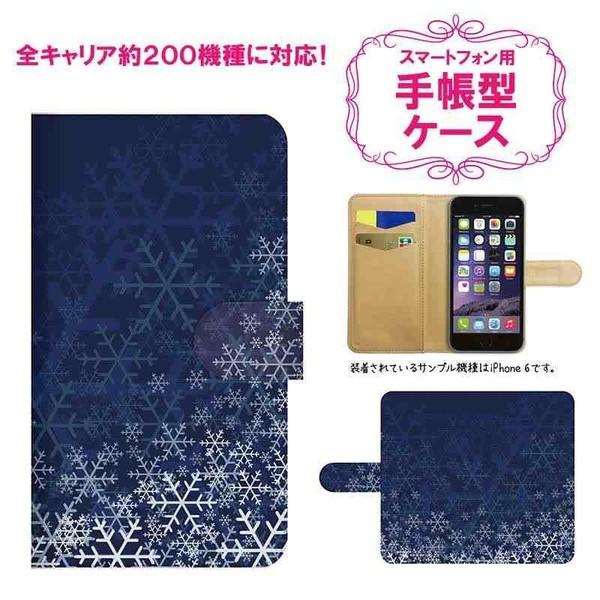 Disney ディズニーモバイル スマホケース 手帳型 全機種対応 かわいい おしゃれ ブランド 大人女子 本革調 レザー 薄型 ウィンター Wtt0a Disneymobile スマホグッズの店sense 通販 Yahoo ショッピング