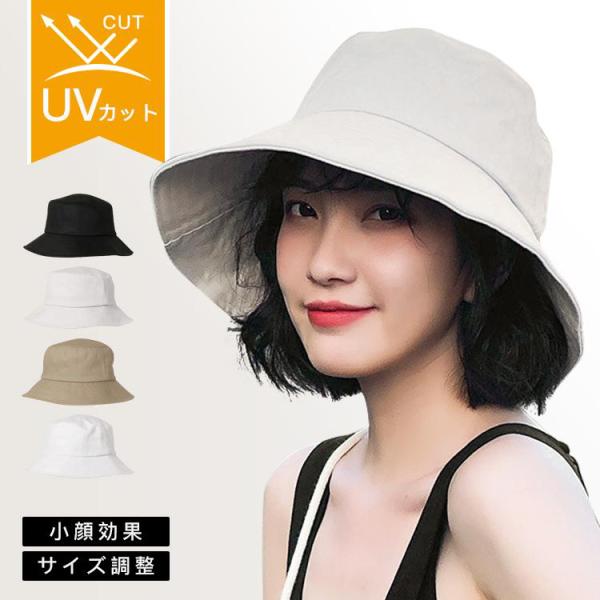 帽子 UVカット帽子 レディース 小顔効果 日よけ帽子 紫外線カット 旅 遮光100％ UV対策 サイズ調整 春夏 おしゃれ 運動会 アウトドア 自転車帽子