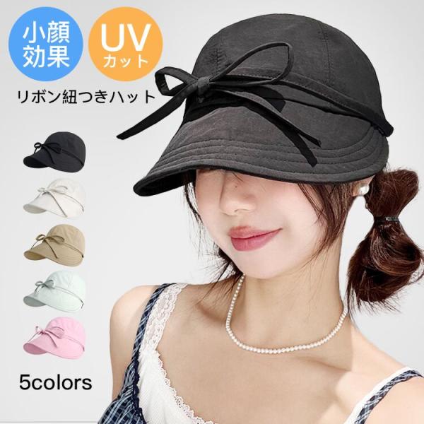 帽子 紫外線カット レディース 小顔効果 日よけ 折りたたみ おしゃれ 遮光100％ UVカット アウトドア 高級感 自転車 柔らかい 旅 サイズ調整 日除け対策 2024