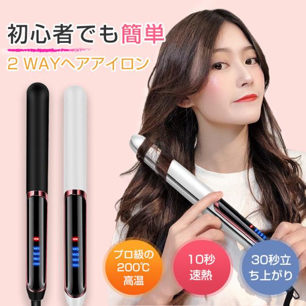 ヘアアイロン セラミック プレート」の人気商品一覧 | 安い商品