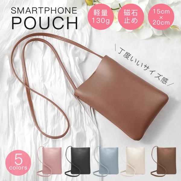 ショルダーバッグ スマホポーチ レディース スマホショルダー 斜めがけ 携帯ポーチ ショルダー ポシェット手提げ 軽量 財布 人気 可愛い