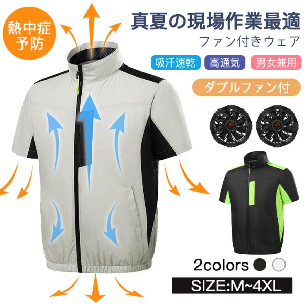 空調作業服 空調ベスト 空調ウェア ファン付き 3段階風量 3枚羽根 作業服 通気 快適 水洗いOK 静音 大風量 熱中症予防 工事現場  男女兼用 2024