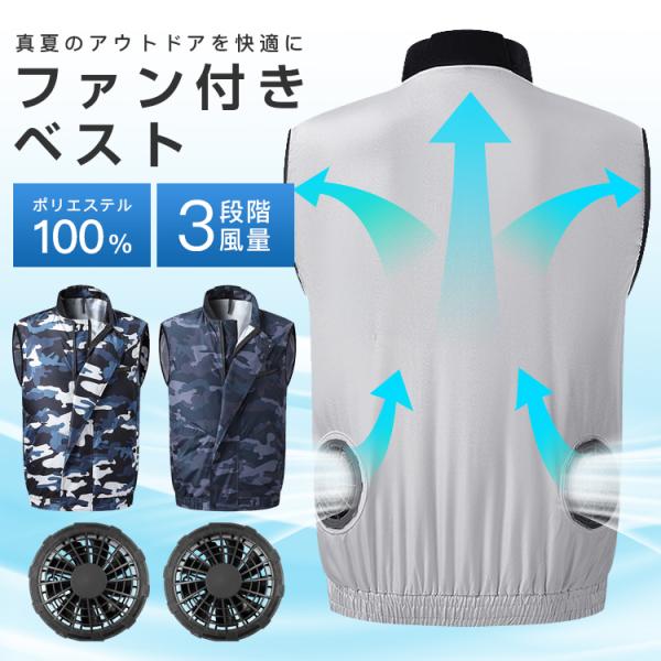 空調作業服 仕事服 空調ウェア ベスト フ大風量 ァン付き アウトドア USB給電 3段階風量調整 熱中症対策 紫外線対策 冷却服 ワークマン 薄型 メンズ レディース