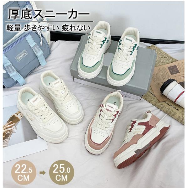 スニーカー レディース 厚底スニーカー ダッドシューズ ウォーキングシューズ 身長アップ 美脚 歩きやすい おしゃれ かわいい 通学 学校用 学生 シューズ 靴