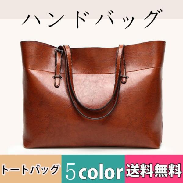 トートバッグ レディース A4 大きめ PUレザー 横型 ハンドバッグ メンズ 大容量 通勤 通学 トート おしゃれ 男女兼用 ビジネスバッグ オフィス 軽い