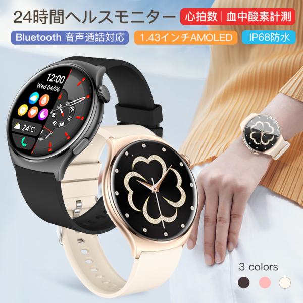 スマートウォッチ 通話機能 心拍数 iphone android 対応 日本製センサー 日本語 着信通知 睡眠管理 健康管理 天気予報 アラーム 2024最新