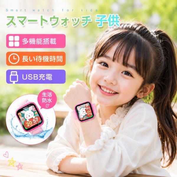 スマートウォッチ 子供 キッズ 多機能搭載 タッチスクリーン HDカメラ 小型音楽プレーヤー 超軽量シリコンストラップ 懐中電灯 長い待機時間 USB充電