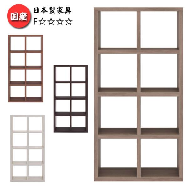 オープンラック 多目的ラック 本棚 ディスプレイ収納 低め 物品棚 8