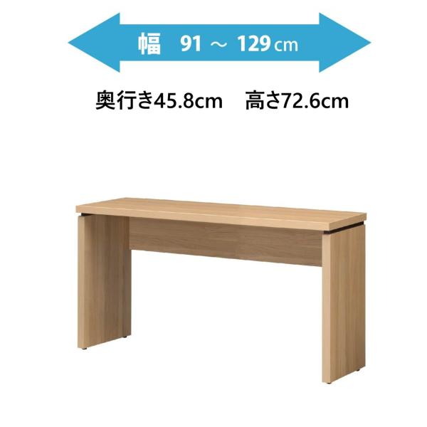 受注生産 デスク 机 天板サイズオーダー 横幅91cm〜129cm 奥行45.8cm