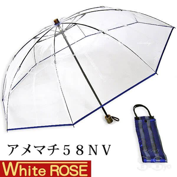 ホワイトローズ雨傘 アメマチ 携帯 折りたたみビニール傘 透明