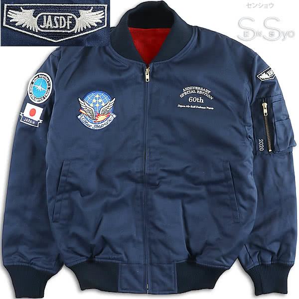 未使用JASDF 航空自衛隊60周年記念 パイロットジャンパー ブルーインパルス 航空自衛隊60周年記念 パイロット ジャンパー 防寒 メンズ ブルー