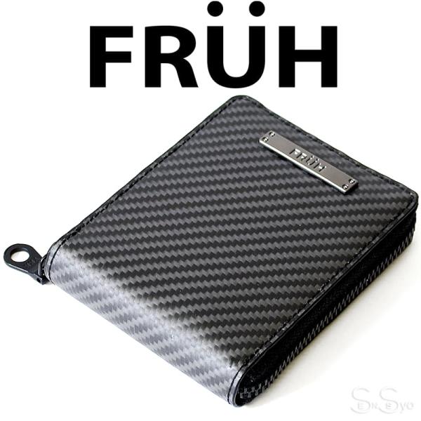 FRUH 高耐久 リアルカーボン コンパクト 財布 ブラック GL045 ポケットサイズ 93g ファスナー カード入れ 札入れ 大きい小銭入れ フリュー