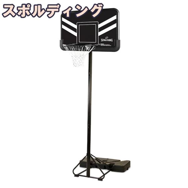 スポルディング SPALDING バスケットゴール 屋外 44インチ テレスコーピング コンポジットポータブル 5B1076JP 【メーカー直送】 senssyo_i150s1135-5b1076jp