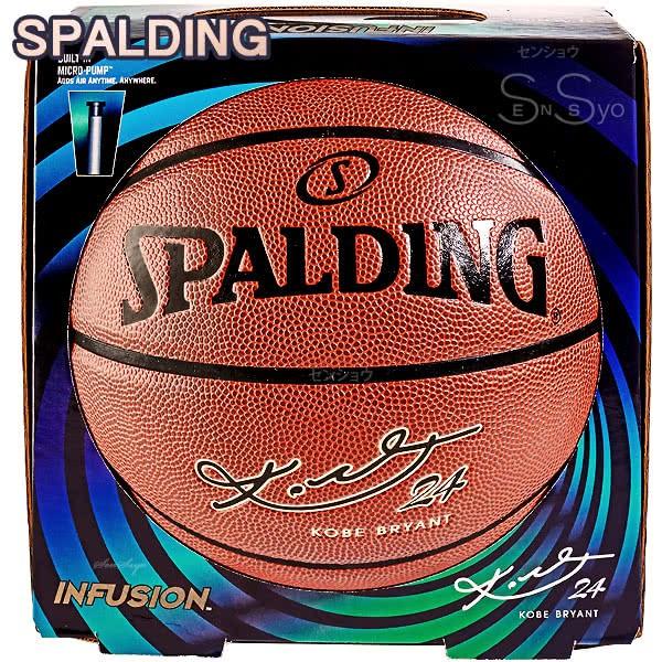 SPALDING - スポルディング　バスケットボール　コービーブライアント　インフュージョン SPALDING KOBE BRYANT コービー ブライアント インフュージョン