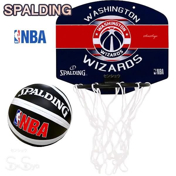 SPALDING（スポルディング） ミニバスケットゴール NBA ワシントン 