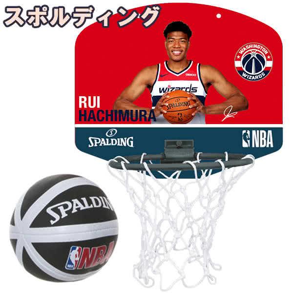 SPALDING（スポルディング） NBA バスケットゴール ミニ 八村 塁 