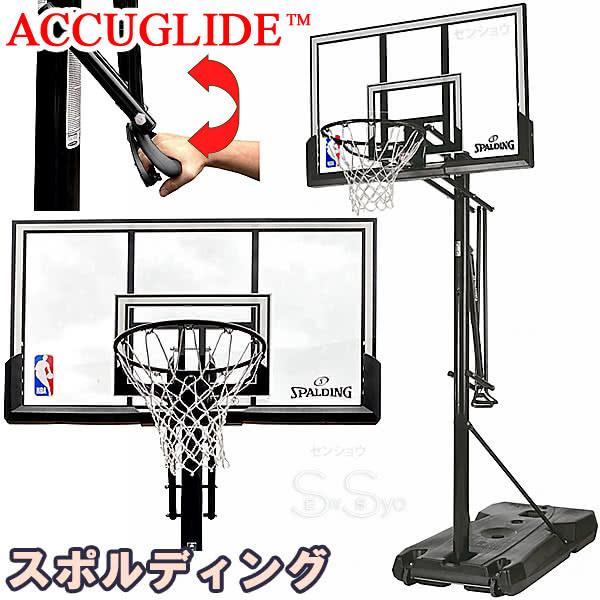 SPALDING バスケットゴール 52インチ アキュグライド ガスリフト