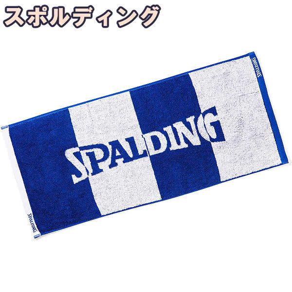 バスケ タオル SPALDING スポルディング スポーツタオル 34*80cm SAT211090