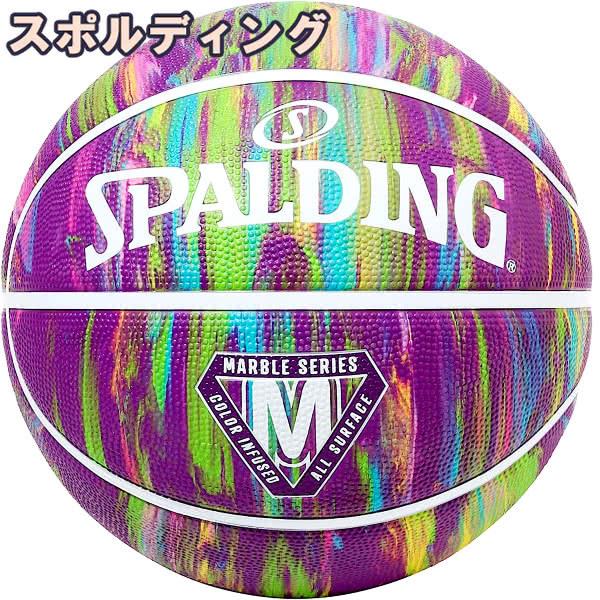 スポルディング バスケットボール 7号 マーブル パープル バスケ 84 403z ゴム 外用ラバー Spalding I150s809 84 403z Senssyo センショウyahoo 店 通販 Yahoo ショッピング